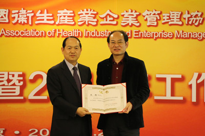 热烈祝贺郑州优德实业股份有限公司成为全国卫生产业企业管理协会副会长单位