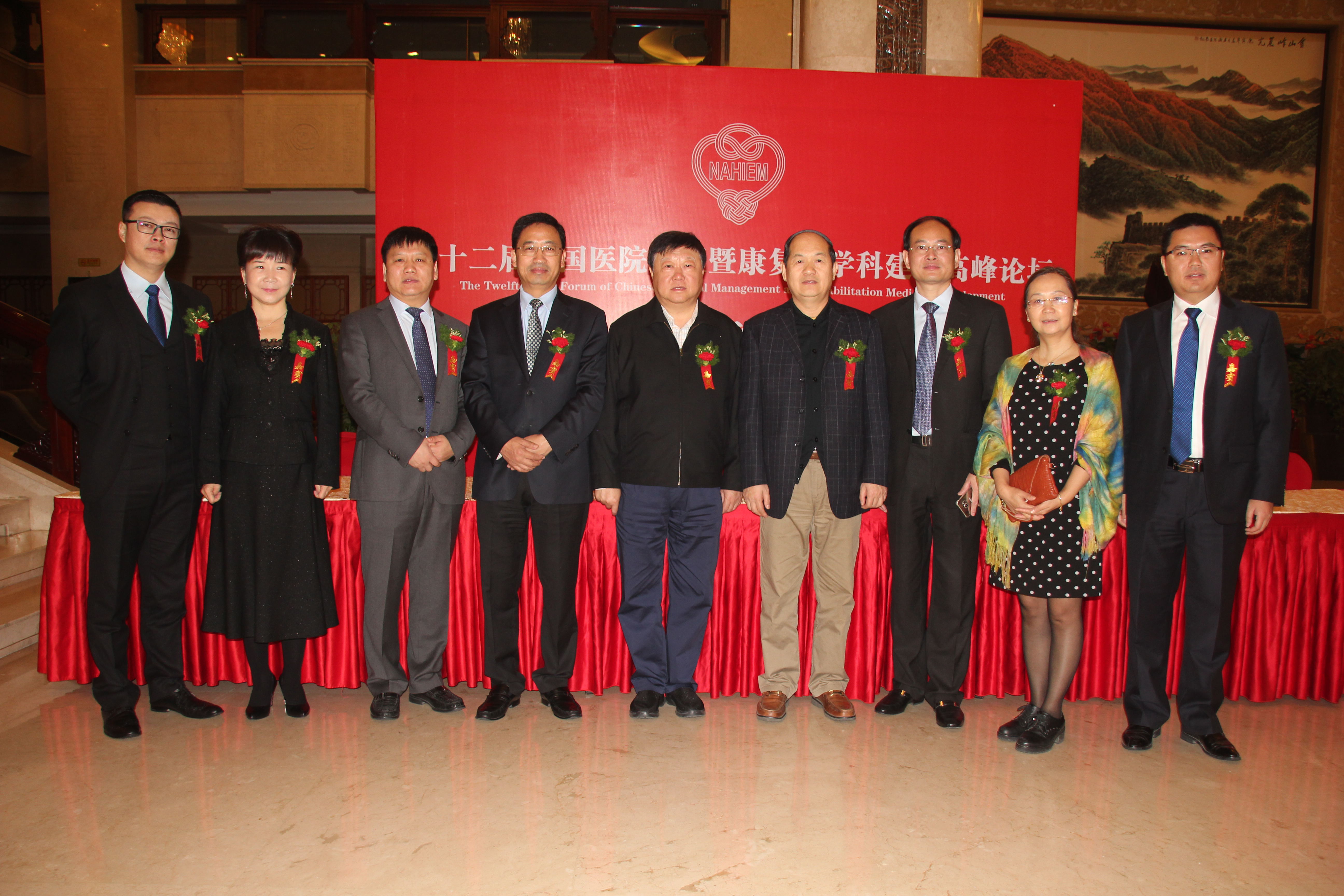 第十二届中国医院管理暨康复医学科建设高峰论坛第五次会议在郑州隆重举行