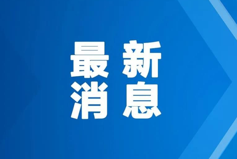 国务院办公厅印发关于切实解决老年人运用智能技术困难实施方案的通知