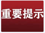 【财经】财政部部长撰文，带你了解2020年的财政政策