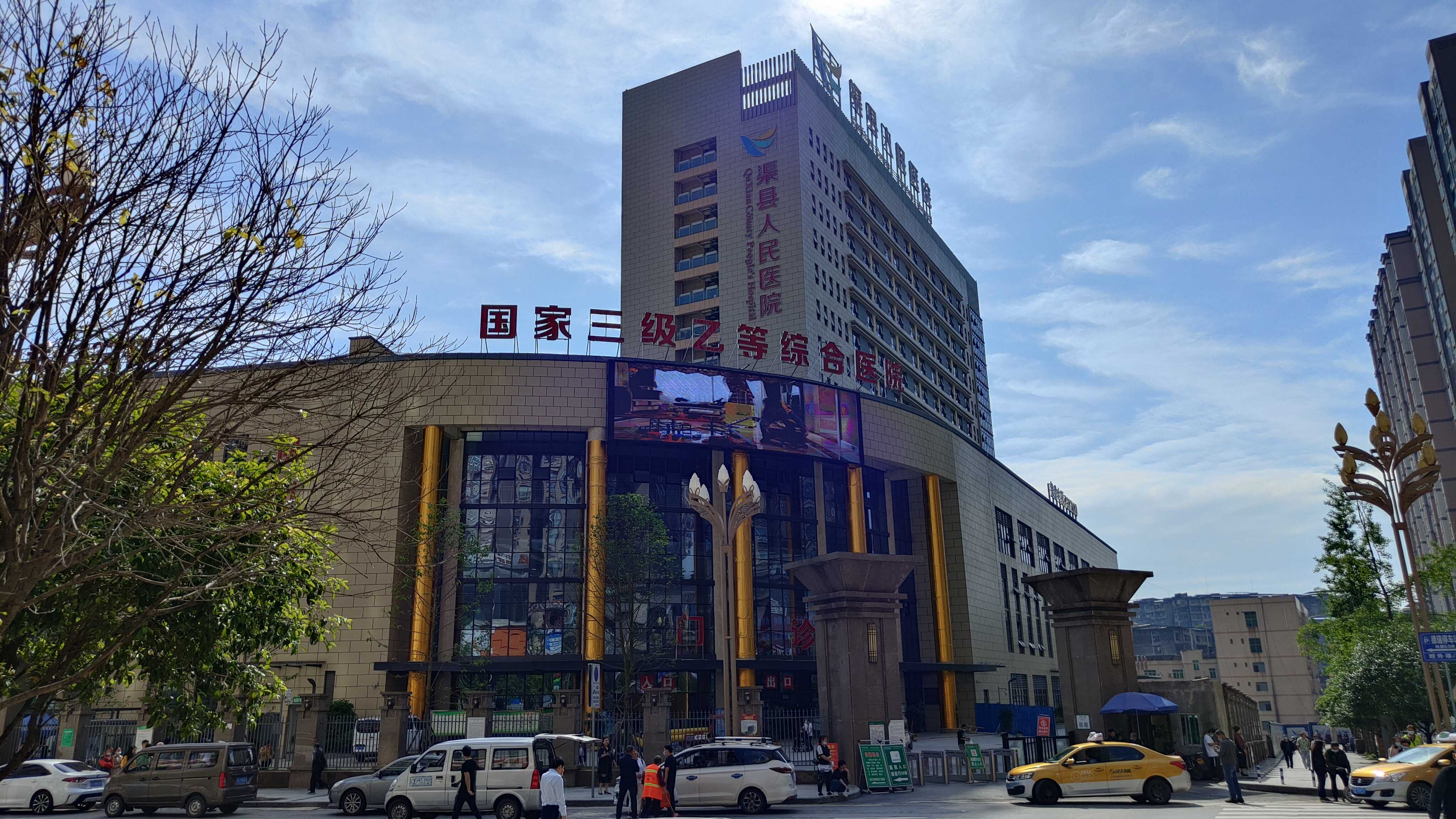 专家带教促发展丨记全国卫企协医院康复管理分会郑黎明老师到渠县人民医院带教指导！