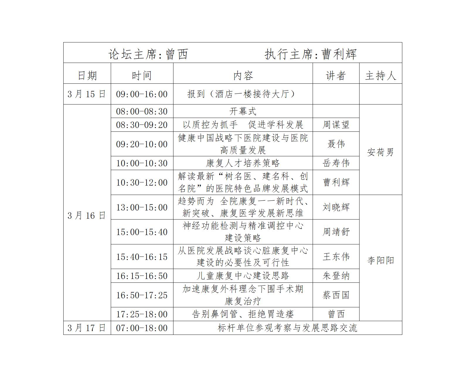 郑州日程_01(1).jpg